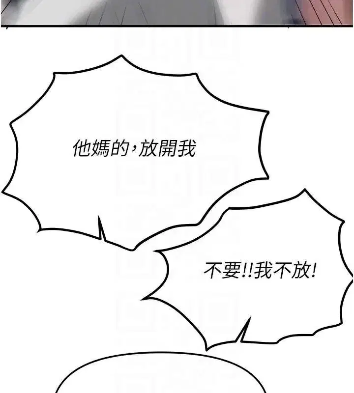 第56話-邊看我羞恥的模樣邊插入