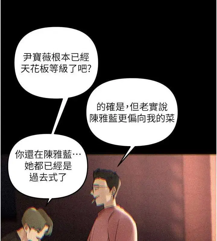 第56話-邊看我羞恥的模樣邊插入