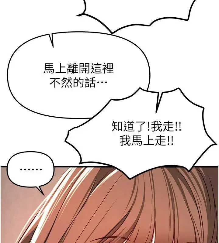 第56話-邊看我羞恥的模樣邊插入