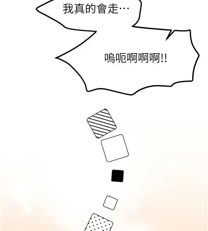 第56話-邊看我羞恥的模樣邊插入