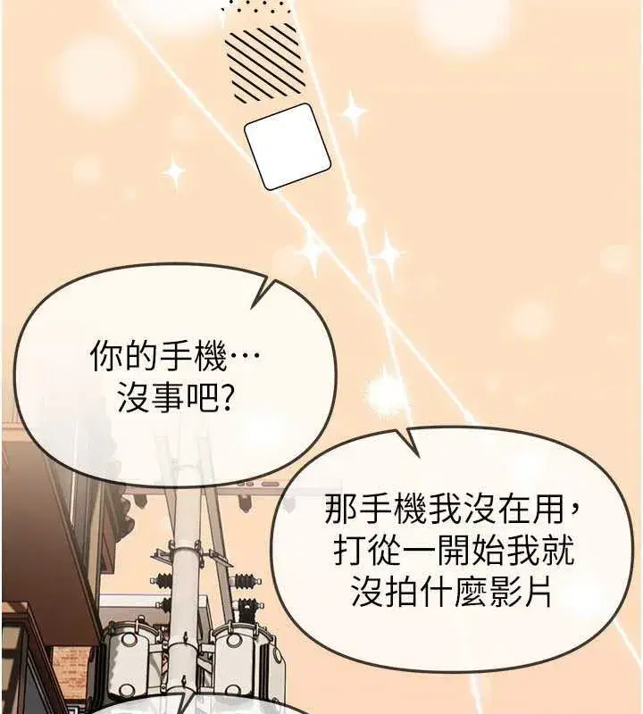 第56話-邊看我羞恥的模樣邊插入