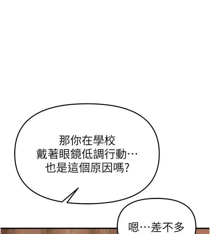第56話-邊看我羞恥的模樣邊插入