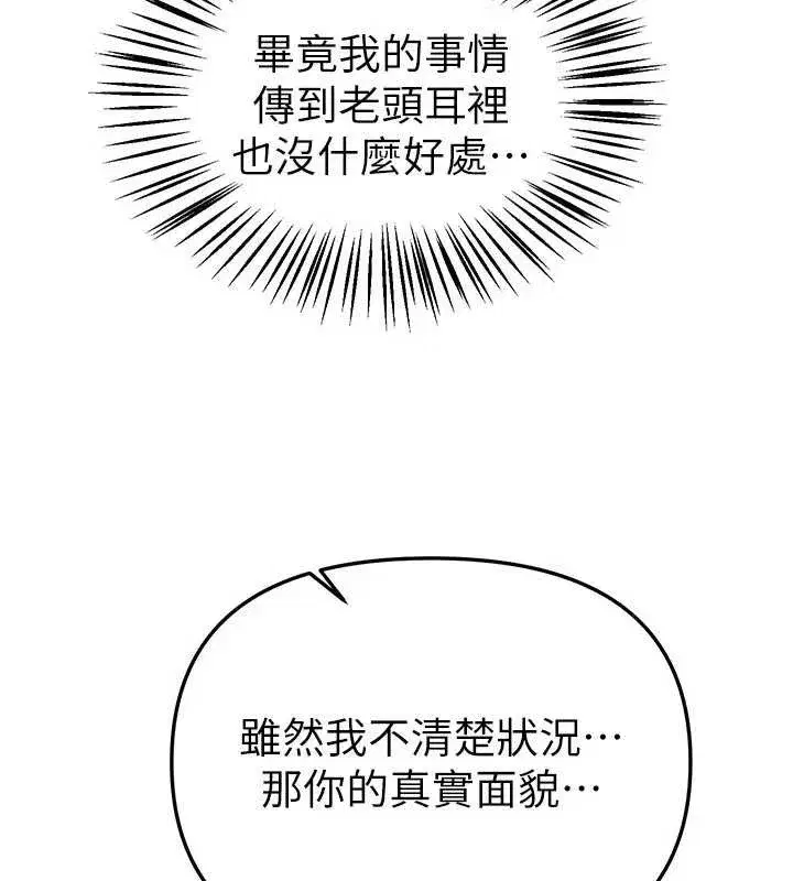 第56話-邊看我羞恥的模樣邊插入