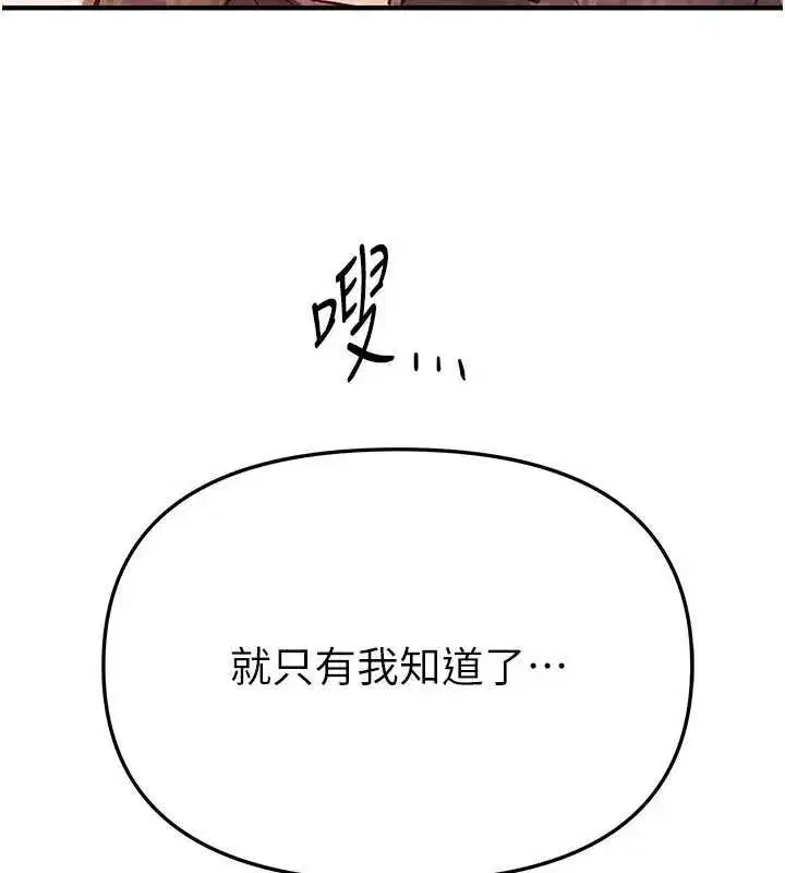 第56話-邊看我羞恥的模樣邊插入