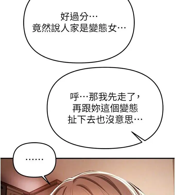 第56話-邊看我羞恥的模樣邊插入