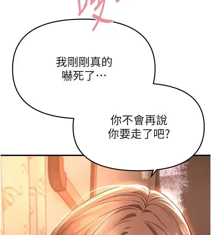 第56話-邊看我羞恥的模樣邊插入