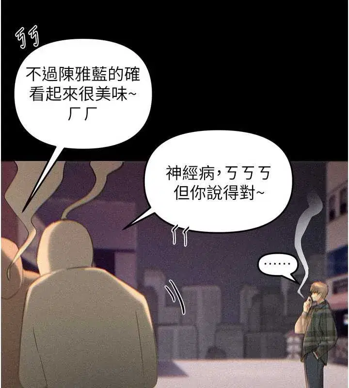 第56話-邊看我羞恥的模樣邊插入