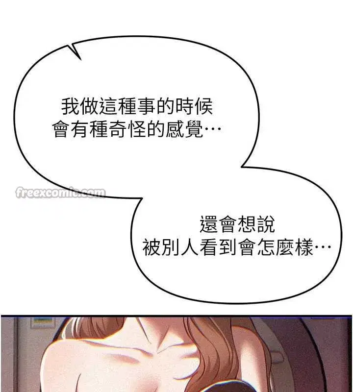 第56話-邊看我羞恥的模樣邊插入