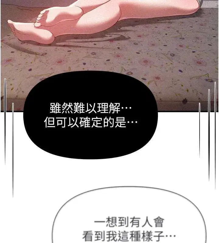 第56話-邊看我羞恥的模樣邊插入