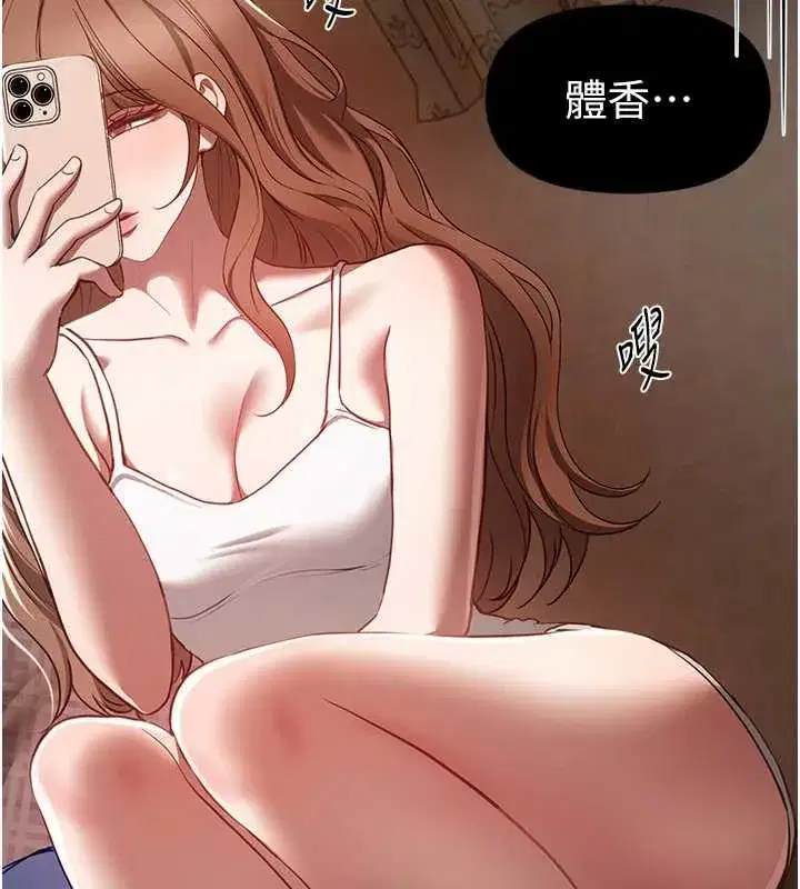 第56話-邊看我羞恥的模樣邊插入