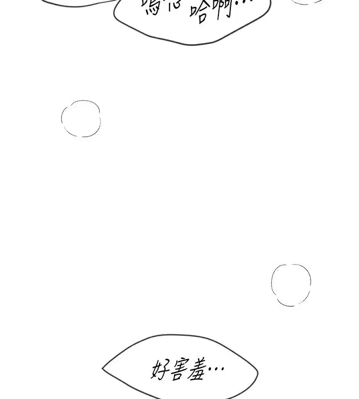 第57話-在嫩妹女大生家裡…