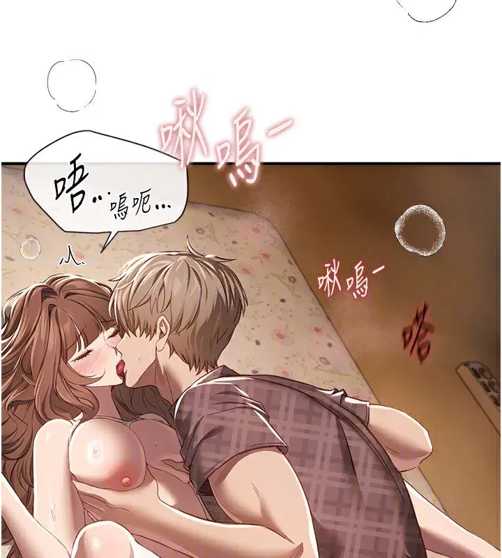 第57話-在嫩妹女大生家裡…