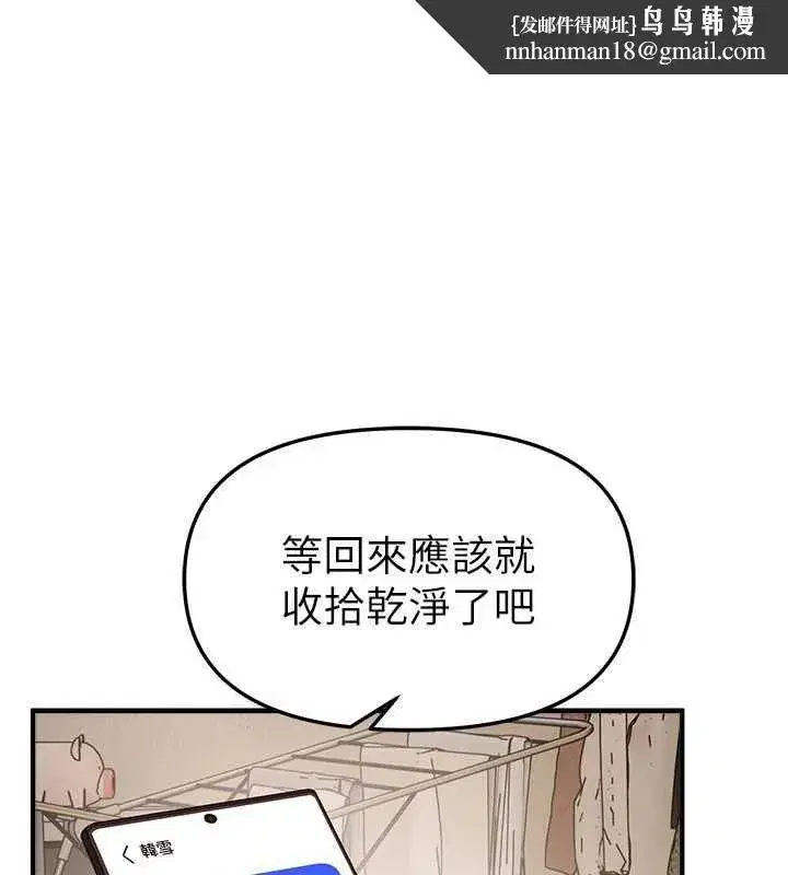 第58話-自己把絲襪撕開