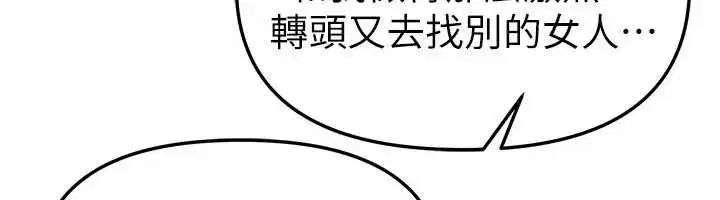 第58話-自己把絲襪撕開