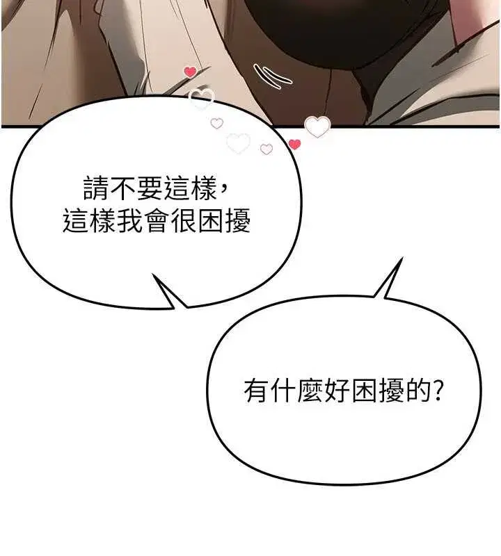 第58話-自己把絲襪撕開