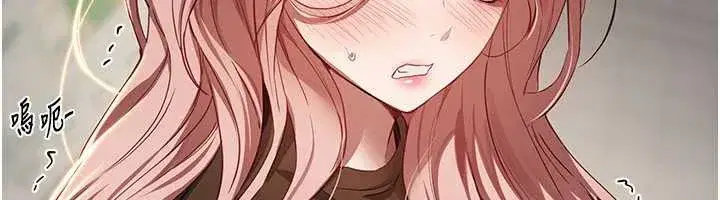 第58話-自己把絲襪撕開