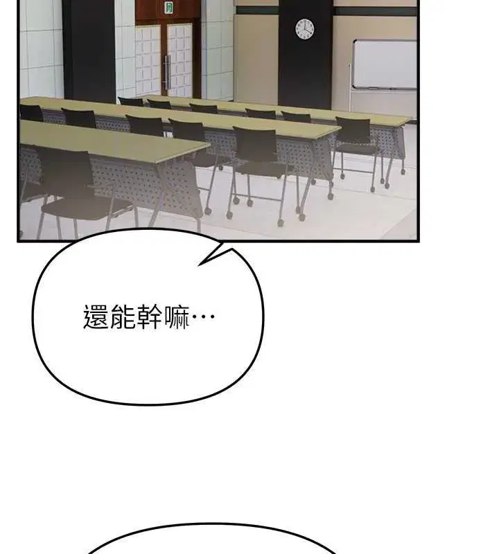 第58話-自己把絲襪撕開