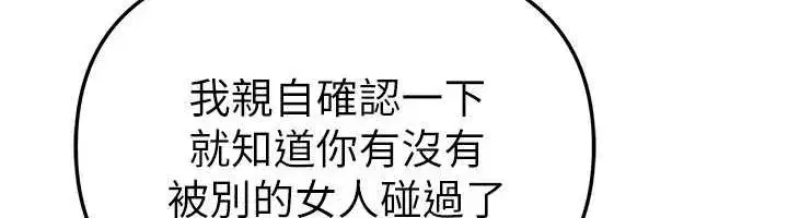 第58話-自己把絲襪撕開