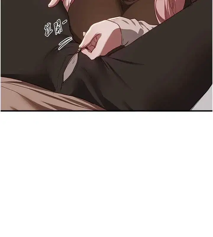 第58話-自己把絲襪撕開