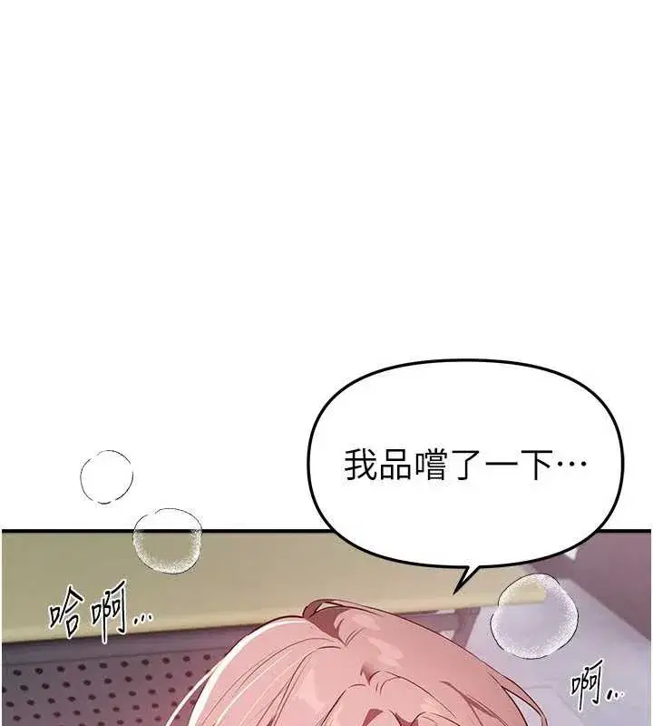 第58話-自己把絲襪撕開