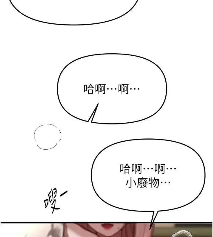 第58話-自己把絲襪撕開