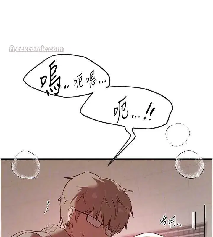 第58話-自己把絲襪撕開