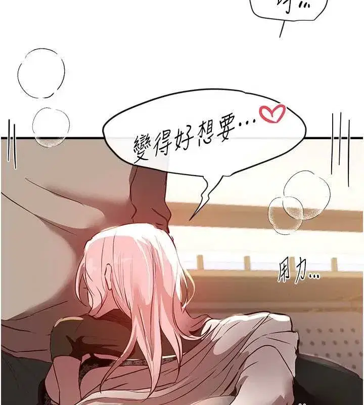 第58話-自己把絲襪撕開