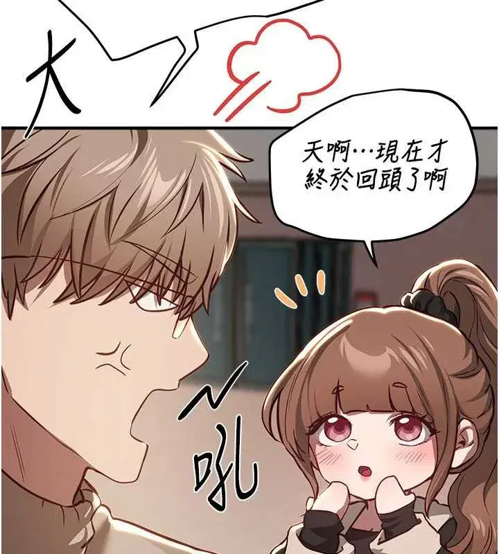 第58話-自己把絲襪撕開