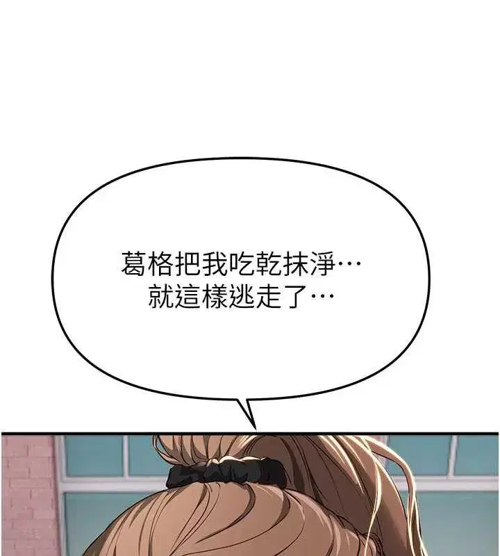 第58話-自己把絲襪撕開