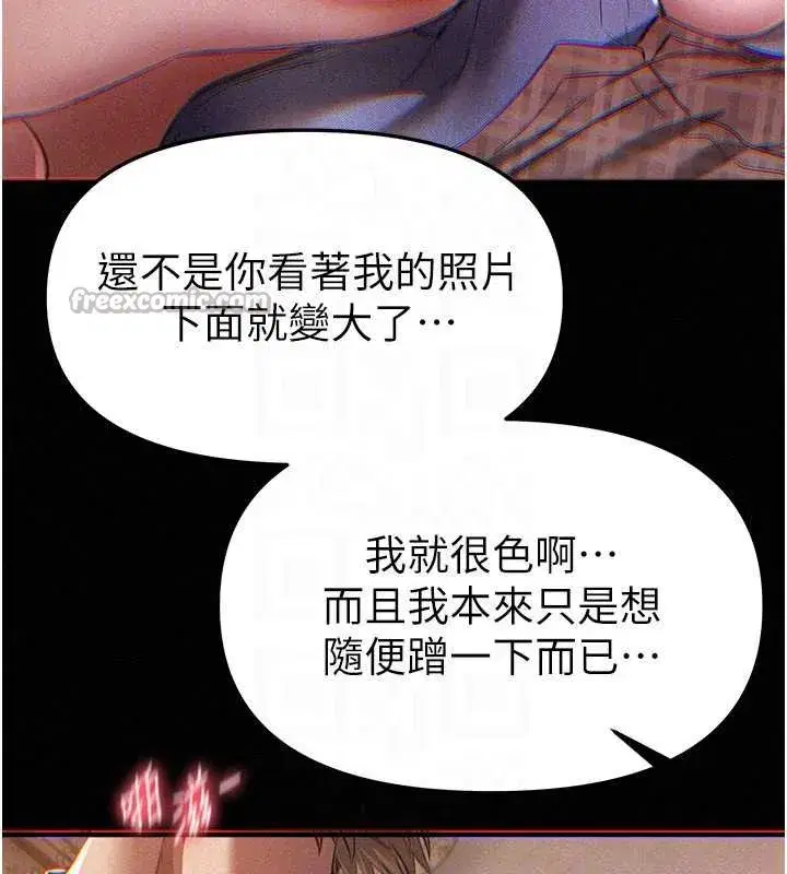 第58話-自己把絲襪撕開