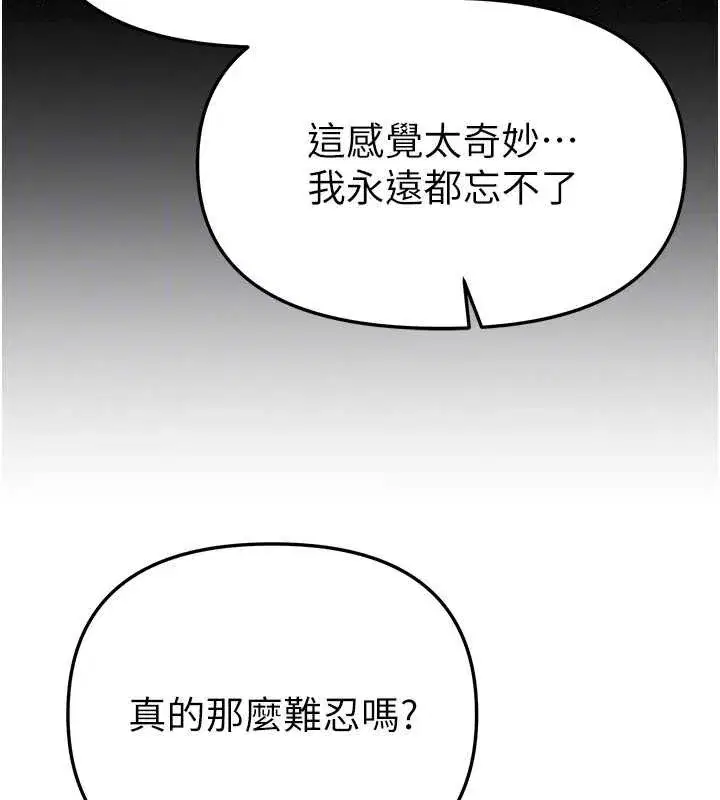 第58話-自己把絲襪撕開