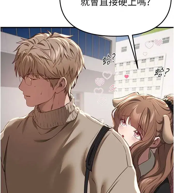 第58話-自己把絲襪撕開