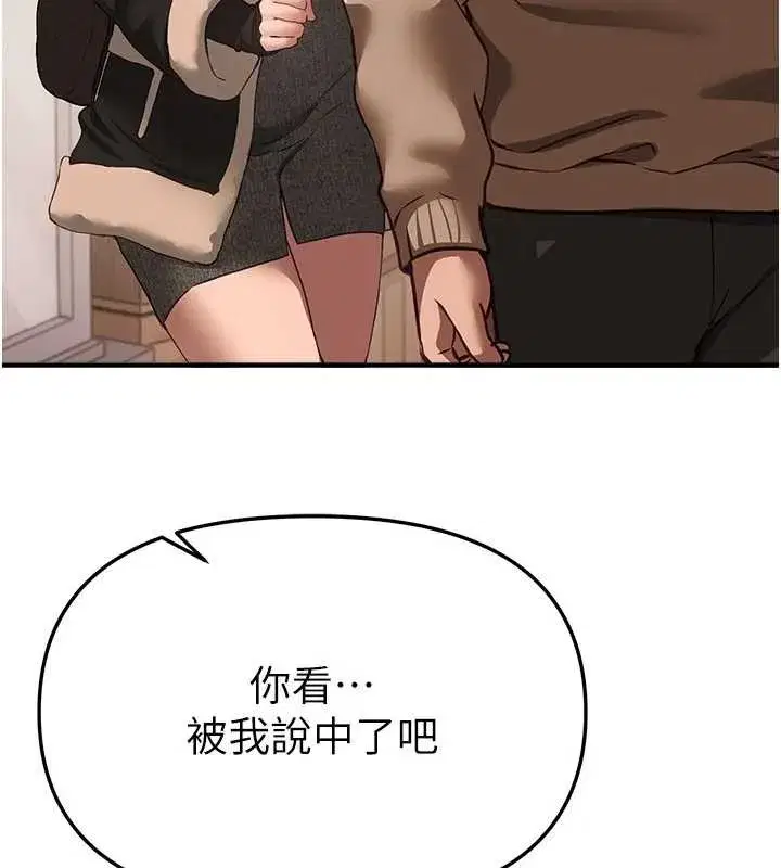 第58話-自己把絲襪撕開