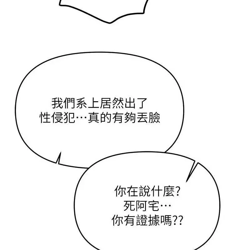 第58話-自己把絲襪撕開