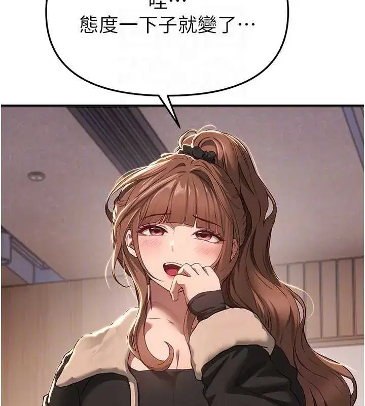 第58話-自己把絲襪撕開