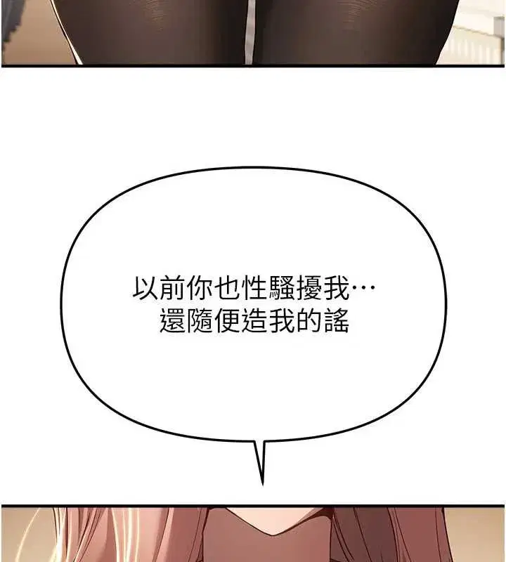 第58話-自己把絲襪撕開