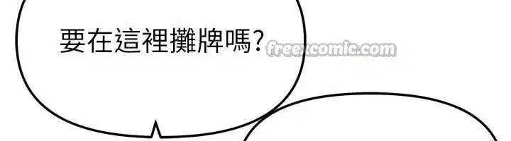 第58話-自己把絲襪撕開