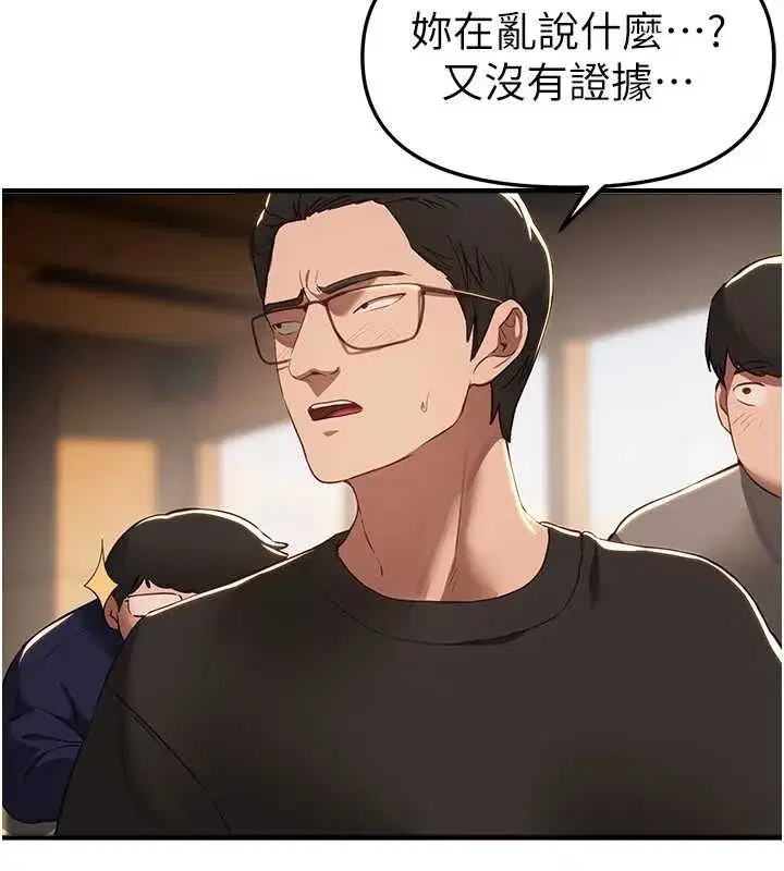 第58話-自己把絲襪撕開