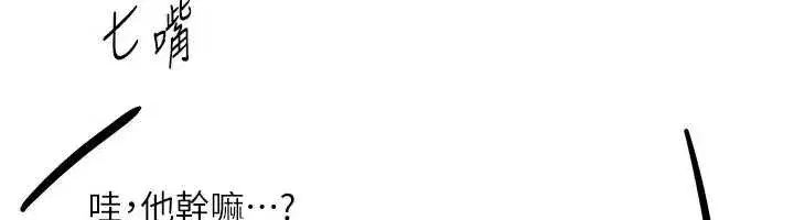 第58話-自己把絲襪撕開