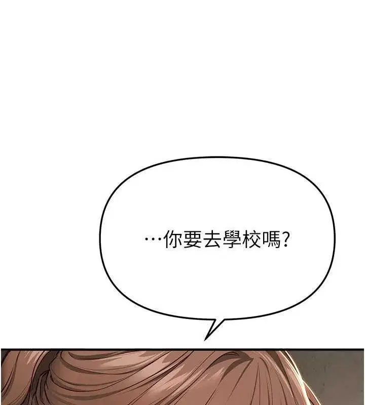 第58話-自己把絲襪撕開