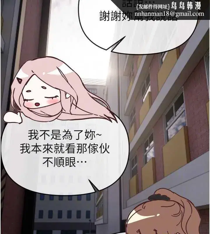 第58話-自己把絲襪撕開