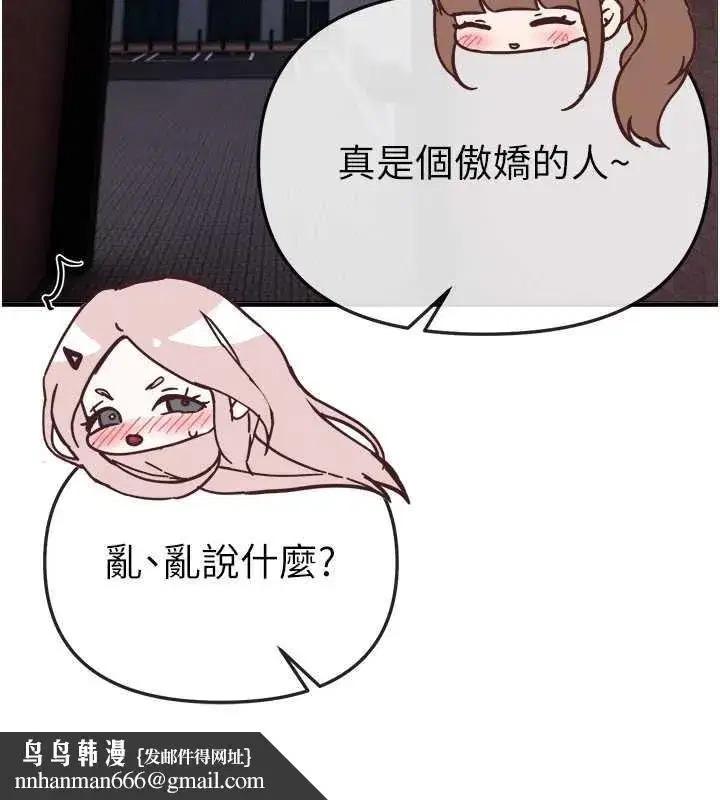 第58話-自己把絲襪撕開