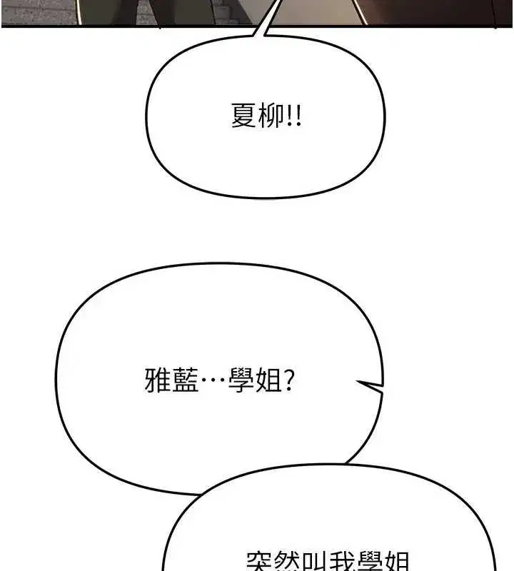 第58話-自己把絲襪撕開