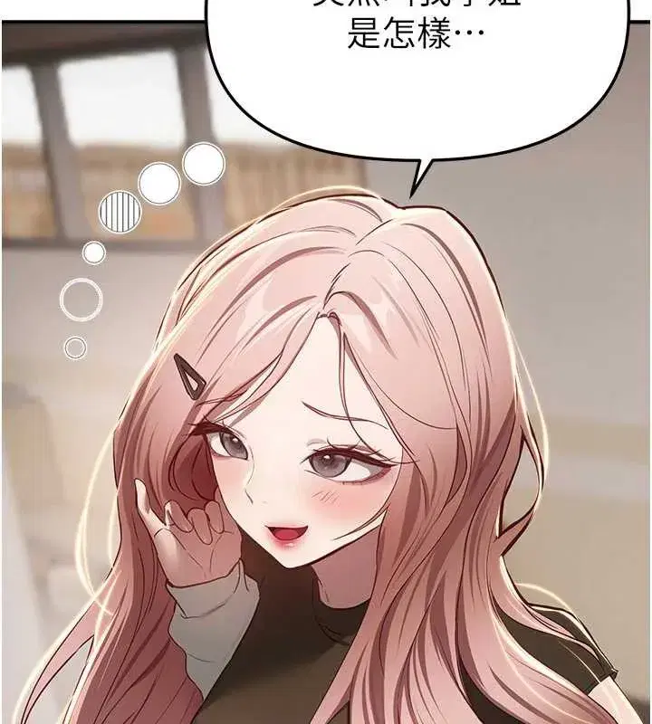 第58話-自己把絲襪撕開