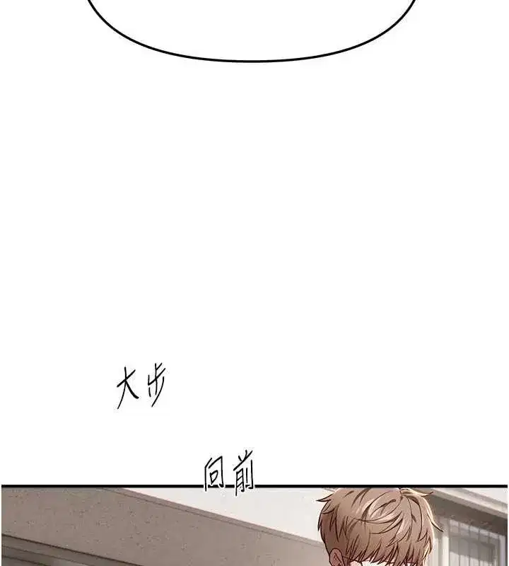 第58話-自己把絲襪撕開