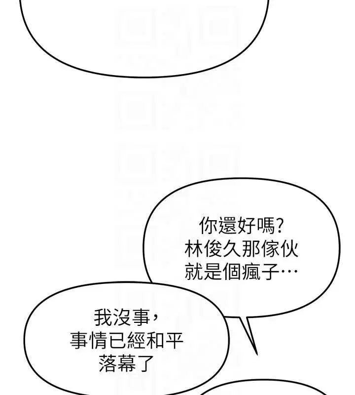 第58話-自己把絲襪撕開