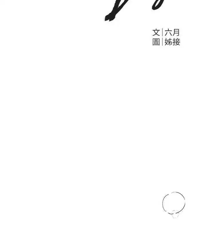 第59話-名校學生也這麼淫蕩嗎_