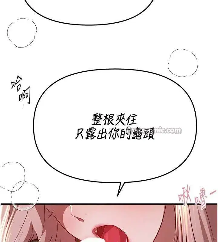 第59話-名校學生也這麼淫蕩嗎_