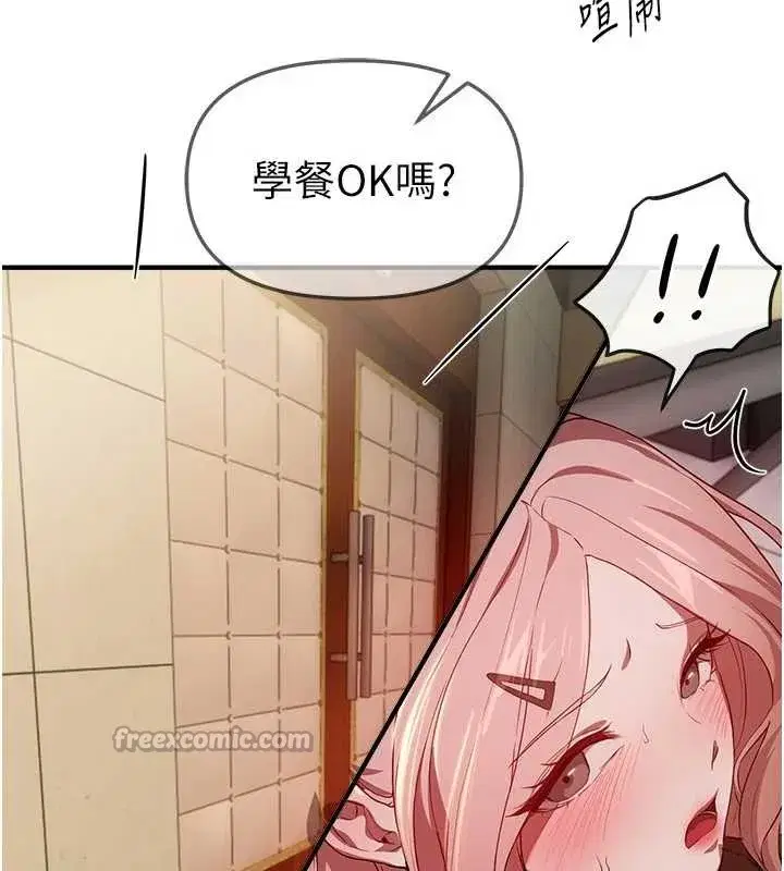 第59話-名校學生也這麼淫蕩嗎_