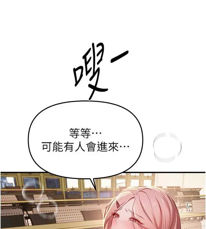 第59話-名校學生也這麼淫蕩嗎_